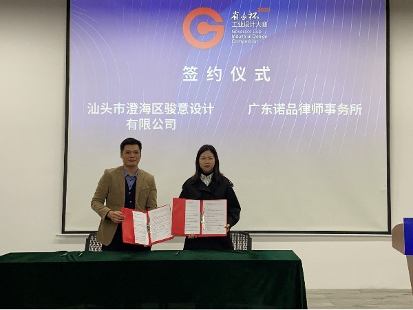战略合作签订！绿巨人污视频设计为玩具企业提供专利申请、IP玩具设计绿巨人聚合app平台