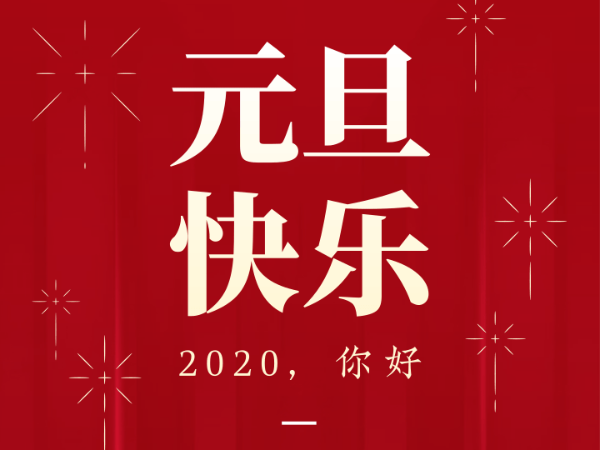 绿巨人污视频设计|元旦快乐,鼠你有钱!