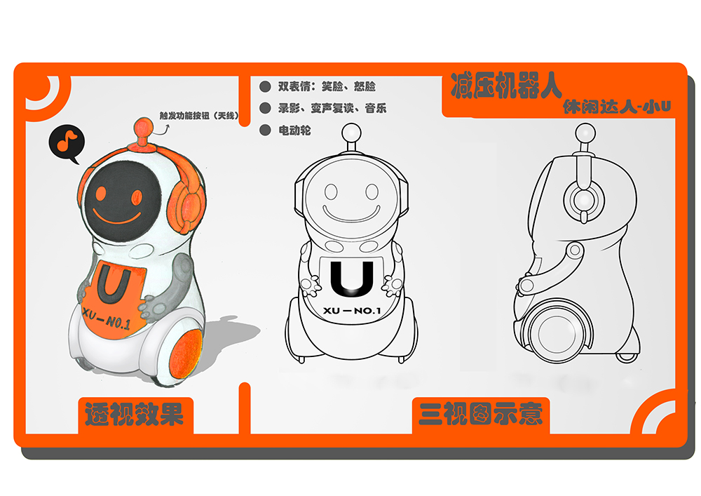 减压萌宠绿巨人二维码入口app设计