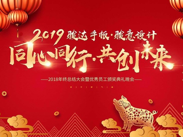 绿巨人污视频儿童产品设计公司2019年会报道