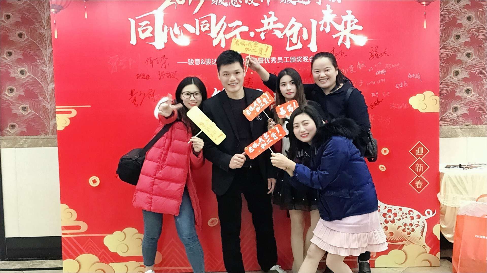 绿巨人污视频&骏达 年会致辞环节