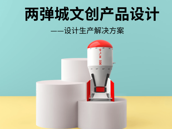 文创产品设计生产解决绿巨人视频app污
