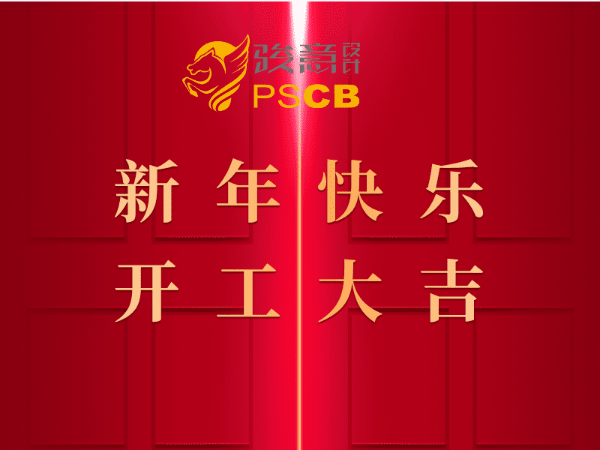 开工大吉 | 换个交流方式，不改绿巨人聚合app平台品质