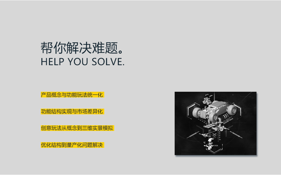 轨道结构功能设计解决绿巨人视频app污_03