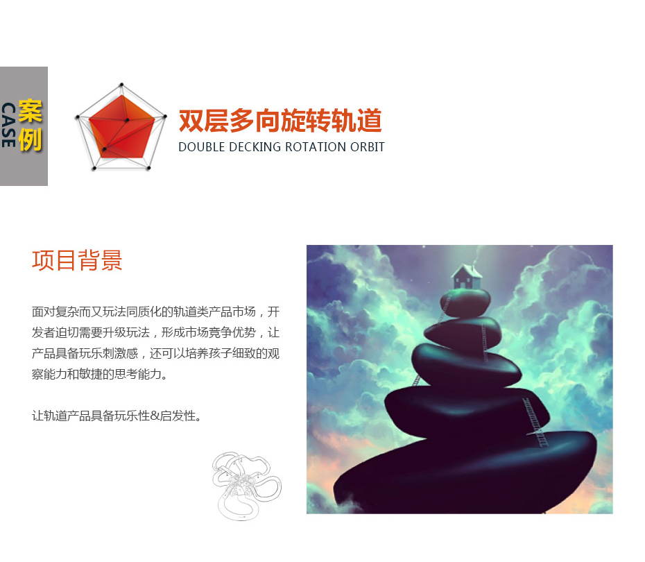轨道结构功能设计解决绿巨人视频app污_04