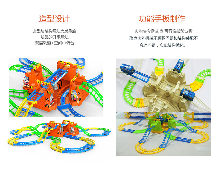 轨道结构功能设计解决绿巨人视频app污_09